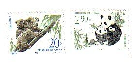 China PRC 1995-15 China-Australia Joint Issue, Panda & Koala MNH