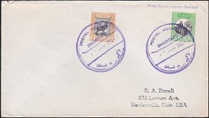 SUDAN 1954 cover SHAMBAT POSTAL AGENCY cds - scarce........................A8920