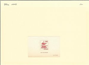 Japan: Sc #509a Souvenir Sheet, NGAI