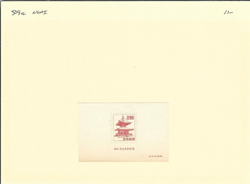 Japan: Sc #509a Souvenir Sheet, NGAI