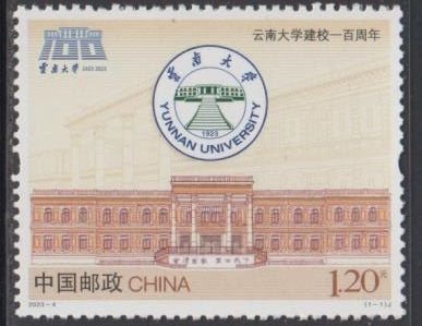 China PRC 2023-4 Centenary of Yunnan University Stamp Set of 1 MNH