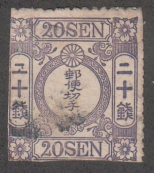 Japan #17. Used. 1872-73 **Awardmasters**