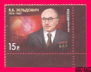 RUSSIA 2014 Famous People Scientist Theoretical Physicist Zeldovich (1914-1987)