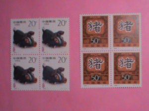 CHINA STAMP: 1995 SC#2550-1 COLORFUL LOVELY YEAR OF THE BOAR MNH STAMP -BLOCK 4