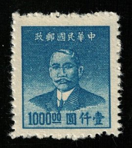 1949 Dr. Sun Yat-sen, China Blue 1000.00$ (TS-1501)