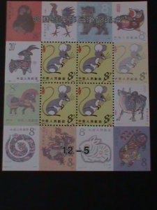 ​CHINA-1984-YEAR OF THE LOVELY RAT MNH S/S-VF-LAST ONE WE SHIP TO WORLDWIDE