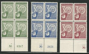 Jewish National Fund, 1951, Kaplove #1459-1461, N.H., Jezreel Valley