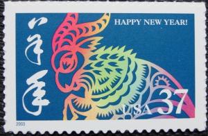 US #3747 MNH Single, Chinese New Year, SCV $.75