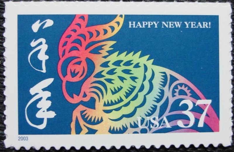 US #3747 MNH Single, Chinese New Year, SCV $.75