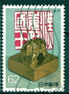 Japan; 1989: Sc. # 1818:  Used Single Stamp