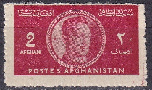 Afghanistan #331 F-VF Unused CV $3.00  (Z4607)