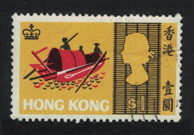 Hong Kong Sampan Boat Ship $1 1968 Canc SG#251