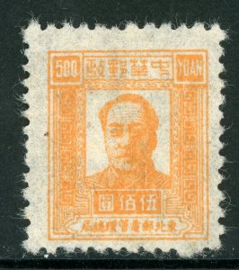 China 1949 PRC Northeast Liberated $$500 Mao Tse Tung Sc #1L102 Mint G107