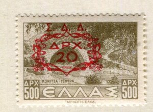 GREECE; 1940s early WWII Occupation issue fine Mint hinged value
