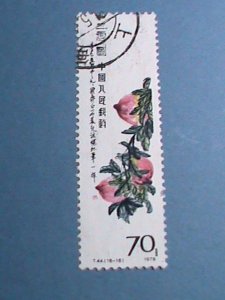 ​CHINA-1980 SC#1572 QI BAISHI PAINTING # 15 KEY STAMP USED VERY FINE