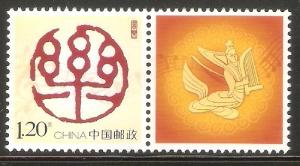 China PRC 2009 Personalized Stamp #20 Music Set of 1 MNH