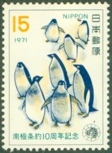 JAPAN 1061 MNH BIN $0.50