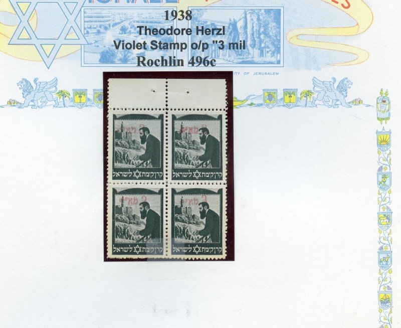 JEWISH NATIONAL FUND ROCHLIN 496e THEODORE HERZL 3 mil OVP RED BOOKLET PANE MINT 