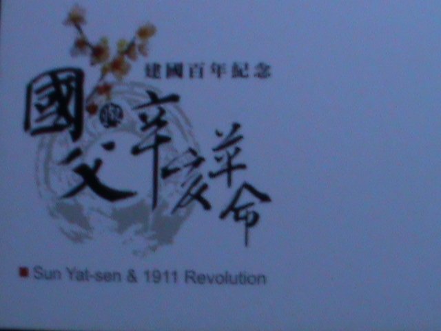 ​CHINA-TAIWAN-2011-POST CARD-CENTENARY OF REPUBLIC OF CHINA RARE MNH LAST ONE