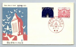 Japan 1960 FDC - Building on Cachet - F7736