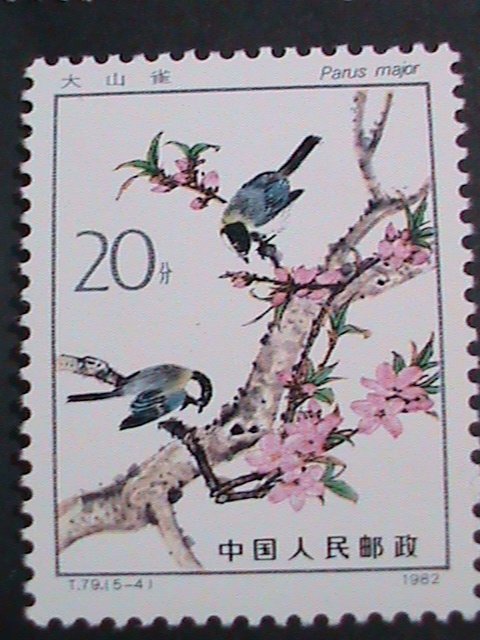 China Stamp:1982 SC#1805-9  China Rare Birds mnh-Stamp-