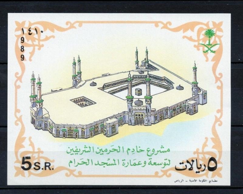 SAUDI ARABIA 1989 S/S IMPERF , HOLY MOSQUE  Mecca  SC1108B