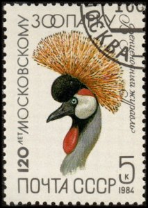 Russia 5229 - Cto - 5k Crowned Crane / Moscow Zoo, 120yrs  (1984)