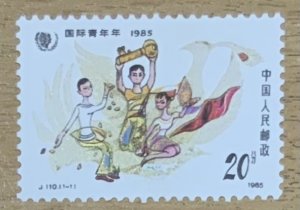 CHINA 1985 INTERNATIONAL YOUTH YEAR SG3385  MNH