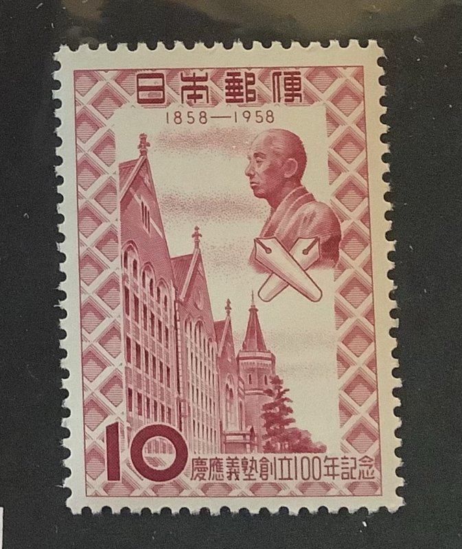 Japan 1958  Scott 659 MNH -  10y,   Centenary of Keio University