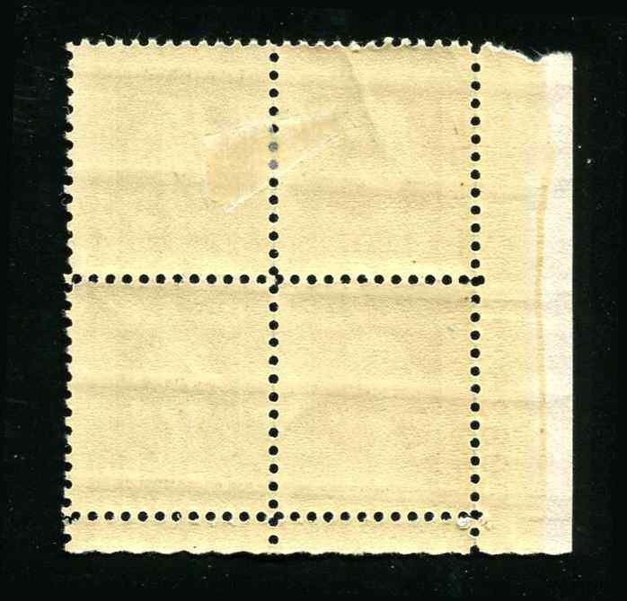 710 5¢ George Washington Plate Block of 4 Stamps MH 1932 