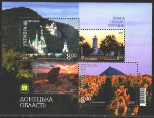 Ukraine. 2019. bl161. Tourism, Donetsk region. MNH.