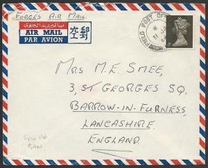 GAN MALDIVES 1968 cover Br FPO 166 - Machin 4d to UK.......................47470