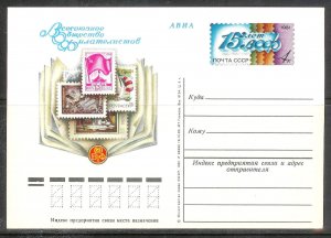 RUSSIA USSR (32) Postal Cards ALL Unused Mint Never Hinged c1978-1990