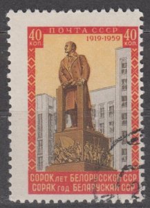 Russia Scott #2161 1959 CTO