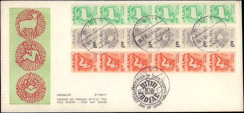 Israel, Worldwide First Day Cover