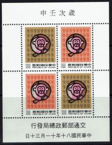 China (ROC) - SC# 2829a  - Mint Never Hinged - 043016