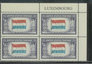 US Plate Block Cat # 912, Luxembourg, MNH