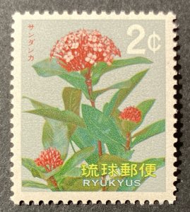 Ryukyu Islands 1971 #215, Wholesale lot of 5, **MNH**, CV $1.25