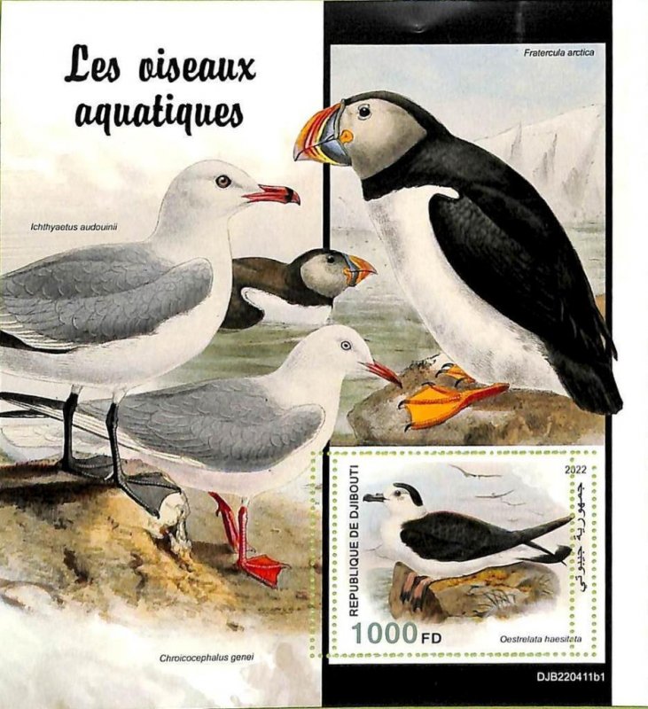 A7431 - DJIBOUTI - MISPERF ERROR Stamp Sheet - 2022 - ANIMALS, Water birds-