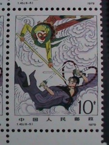 ​CHINA STAMP 1979-SC# 1547-54  JOURNEY TO THE WEST MNH. BLOCK SET.-T.43  VF