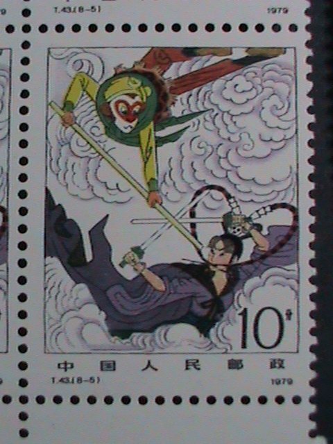 ​CHINA STAMP 1979-SC# 1547-54  JOURNEY TO THE WEST MNH. BLOCK SET.-T.43  VF