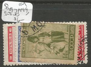 Russia SC 497, 499, 503 VFU (3cik) 