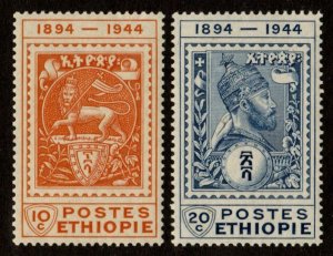 Ethiopia #273-274 MNH