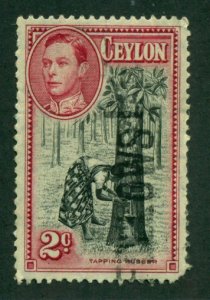 Ceylon 1938 #278a U SCV(2020)=$2.00