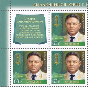 Russia 2023,Outstanding Lawyers of Russia series,A.Sukharev (1923–2021) scholar