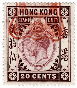 (I.B) Hong Kong Revenue : Stamp Duty 20c