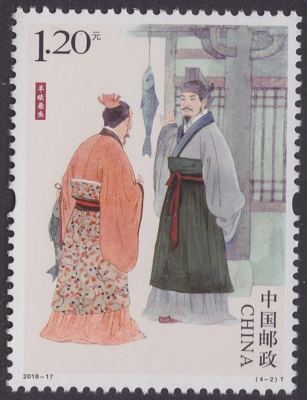 China 2018-17 Uprightness and Incorruptibility I 清正廉洁一组 set 4 MNH