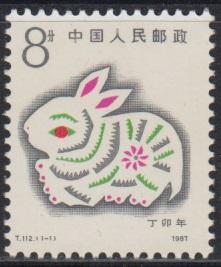 China PRC 1987 T112 Lunar New Year of the Rabbit Stamp Set of 1 MNH