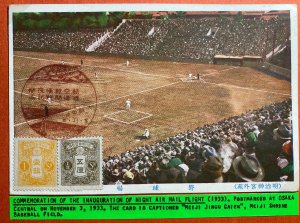 1933 Osaka Japan First Night Flight Airmail Postcard Cover FFC Baseball Field