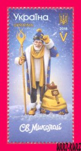 UKRAINE 2018 Holiday Celebration Merry Christmas! St Nicholas Santa Claus 1v MNH